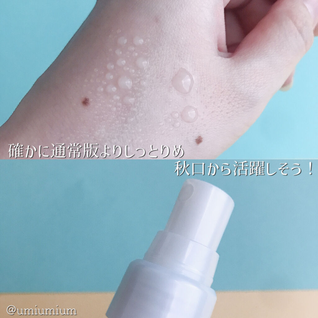 メイク キープ ミスト EX MOIST/コーセーコスメニエンス/フィックスミストを使ったクチコミ（2枚目）