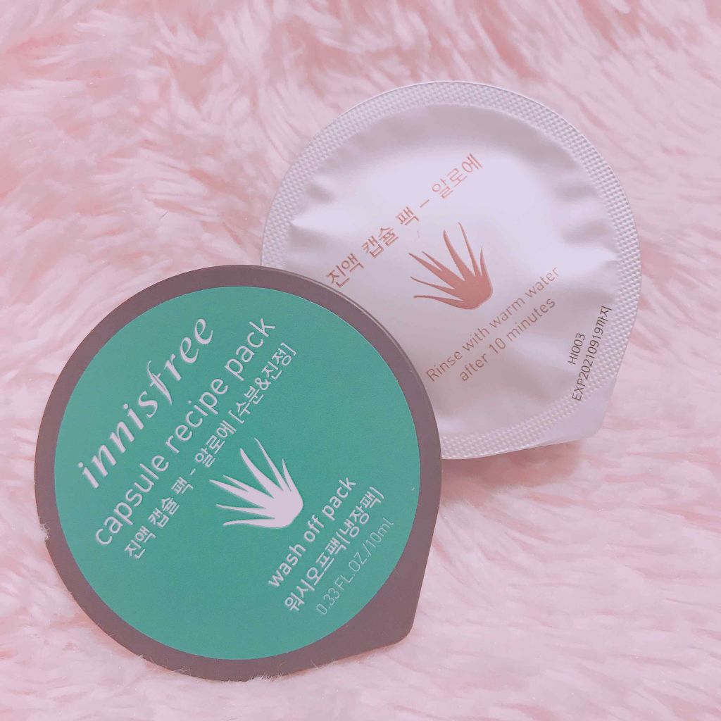 カプセルレシピパック アロエ/innisfree/洗い流すパック・マスクを使ったクチコミ(2枚目)