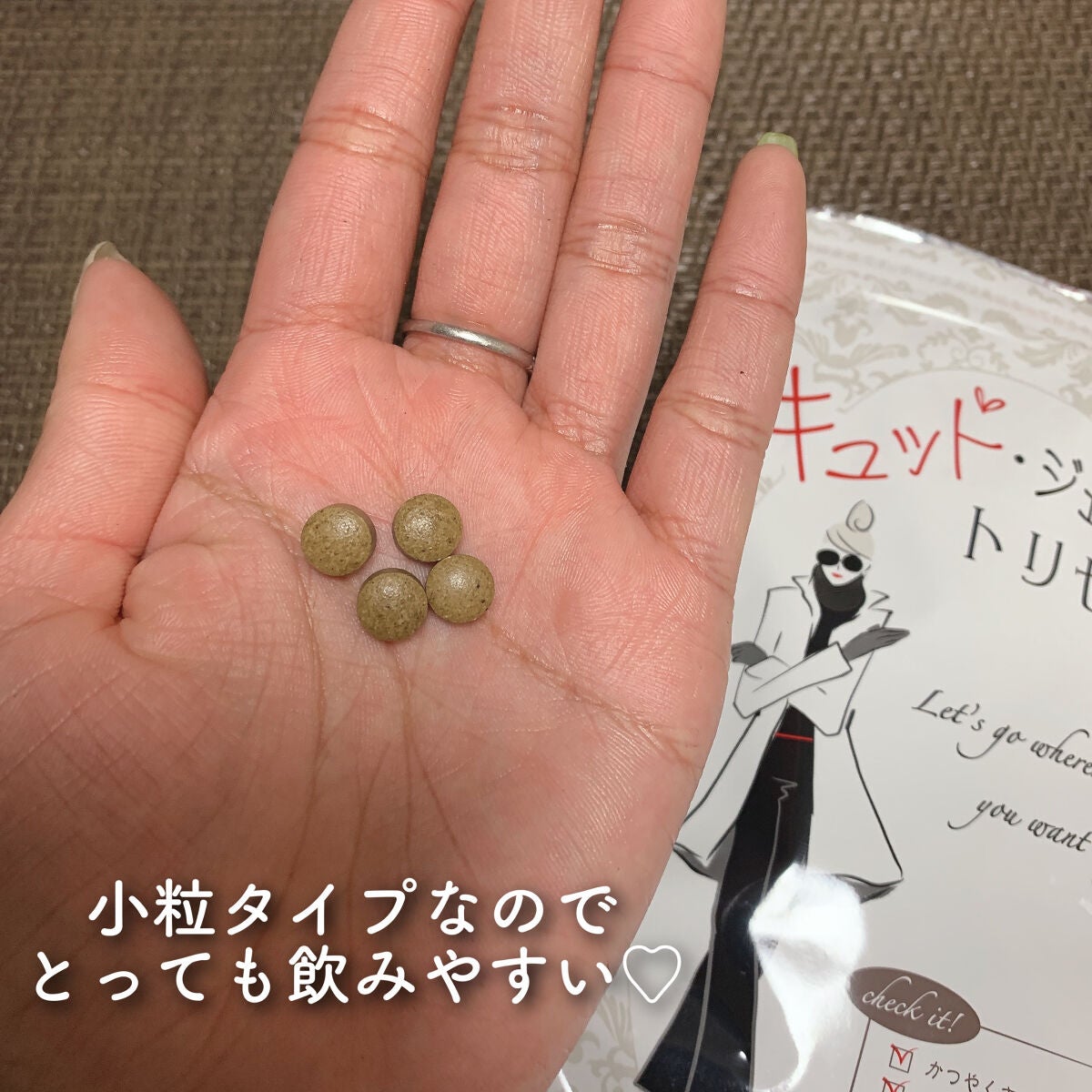 キュット・ジェンヌのトリセツ/株式会社ライフラボ/健康サプリメントを使ったクチコミ(3枚目)