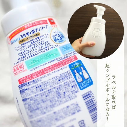 泡で出てくる ミルキィボディソープ やさしいせっけんの香り/ミルキィ/ボディソープを使ったクチコミ(5枚目)