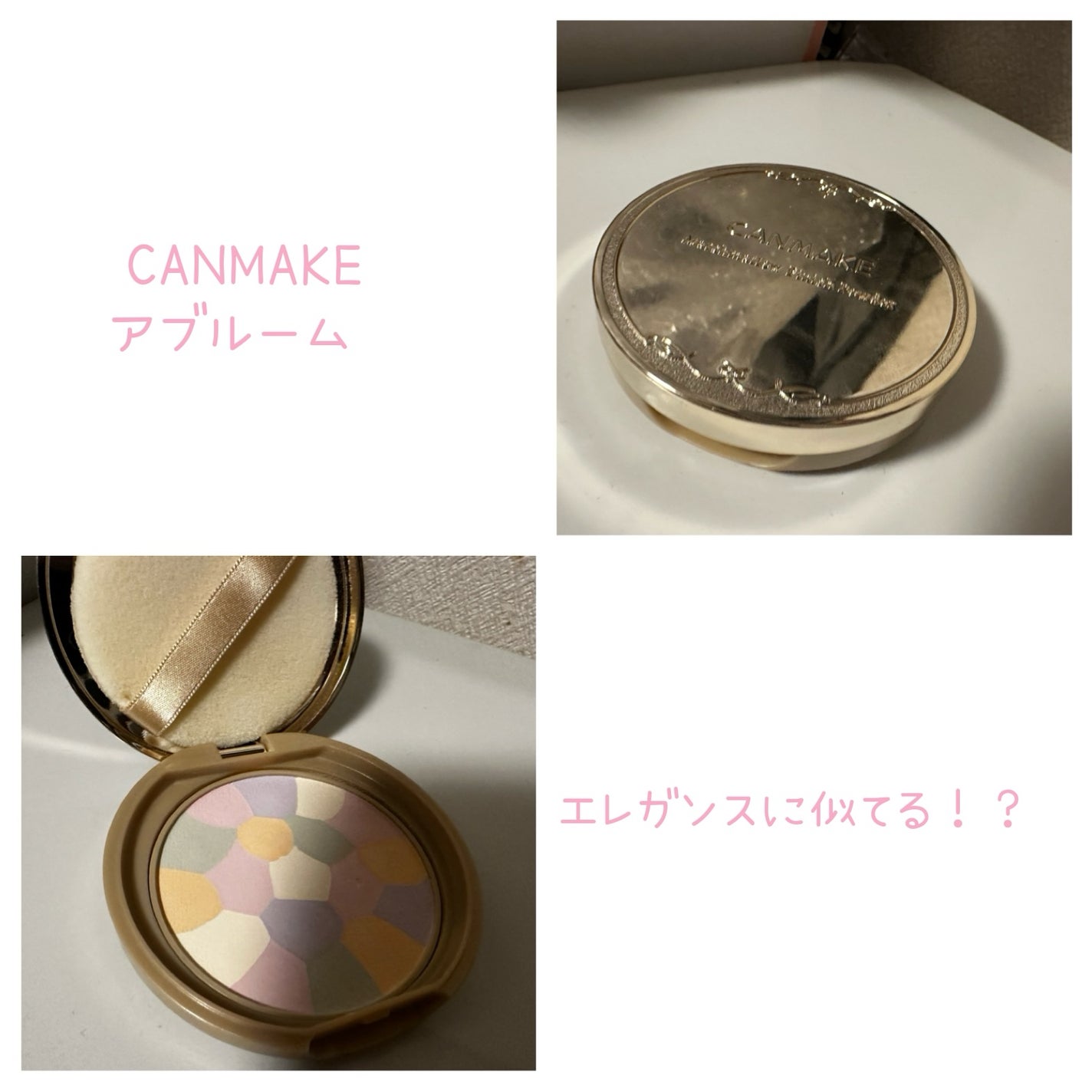 マシュマロフィニッシュパウダー ~Abloom~/キャンメイク/プレストパウダーを使ったクチコミ(1枚目)