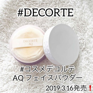 【2019年3月発売❣️ #DECORTE 】
◆コスメデコルテ AQ フェイスパウダ ー
　(¥13,200)
とても粒子が細かいラベンダーピンクのルースパウダーです❣️保湿効果が高く1日中乾燥しない