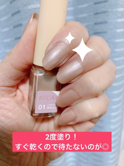 コレガネイル 01 バルーンゴールド/RICAFROSH/マニキュアの画像