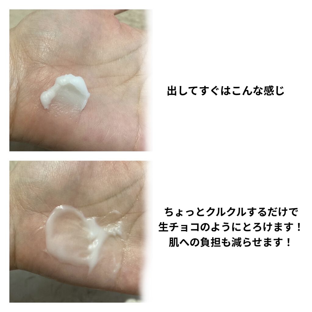 クレンジングバーム ローズ/ink./クレンジングバームを使ったクチコミ（3枚目）