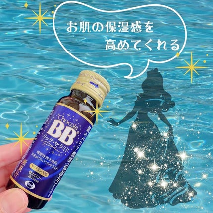 チョコラBBリッチセラミド/チョコラBB/美容ドリンクを使ったクチコミ(3枚目)
