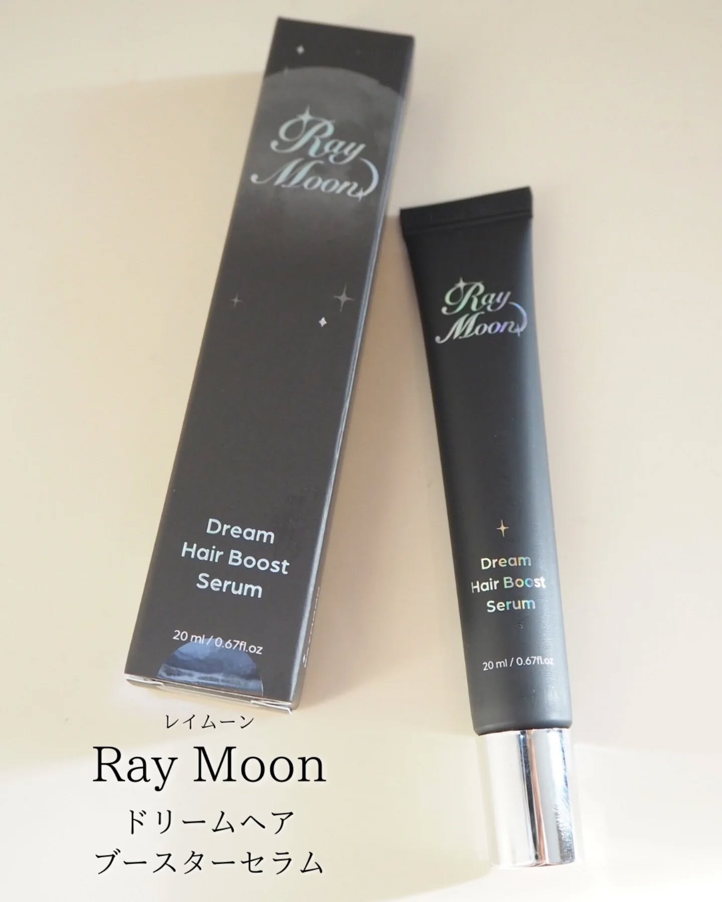 ドリームヘアブースターセラム/RayMoon/頭皮ローションを使ったクチコミ（1枚目）