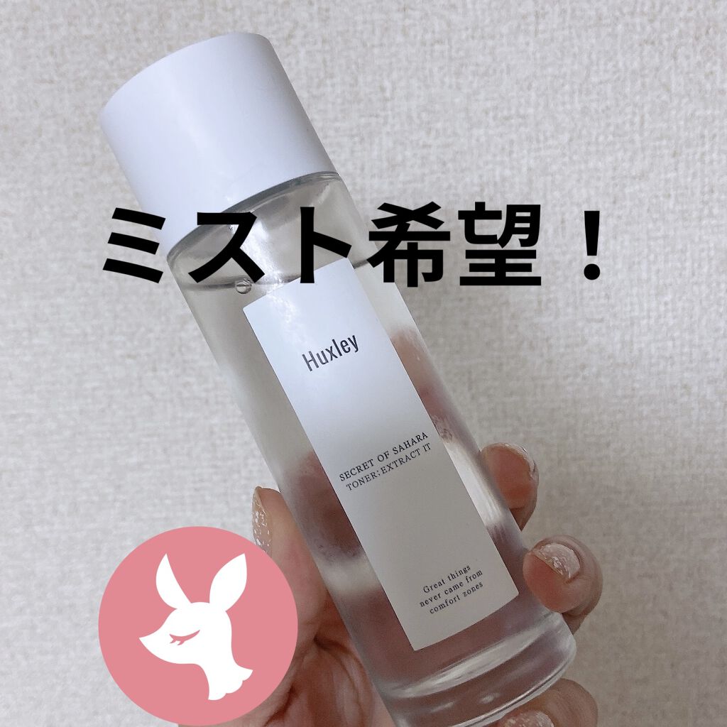 ガラクトミー エッセンス ミスト/manyo/ミスト状化粧水を使ったクチコミ（3枚目）