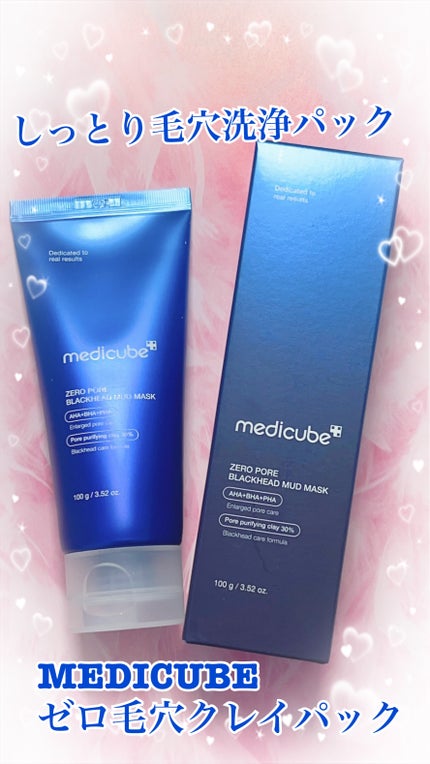 ゼロ毛穴クレイパック/MEDICUBE/洗い流すパック・マスクを使ったクチコミ(1枚目)
