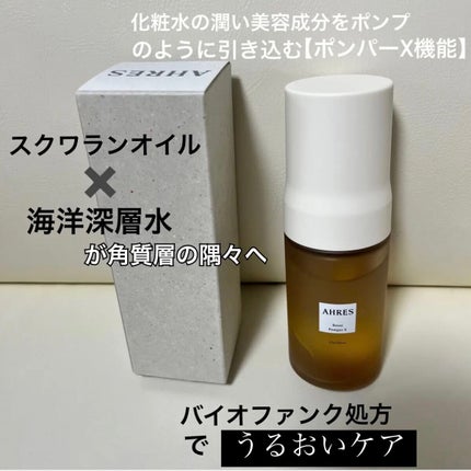 ブースト ポンパー X/アーレス/美容液を使ったクチコミ(2枚目)