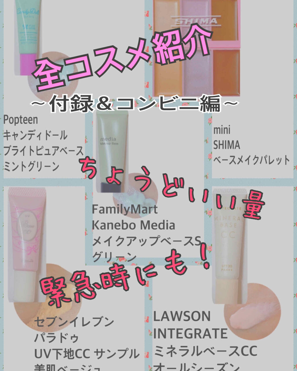 Popteen 2018年9月号/Popteen /雑誌を使ったクチコミ（1枚目）