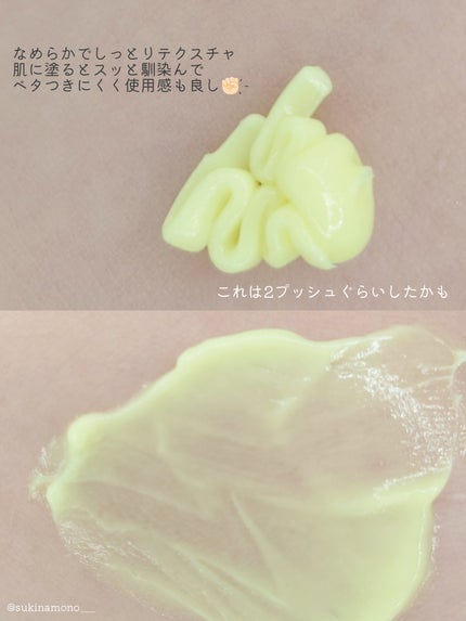 ビタミンA-mazingバクチオールナイトクリーム/By Wishtrend/フェイスクリームを使ったクチコミ(4枚目)