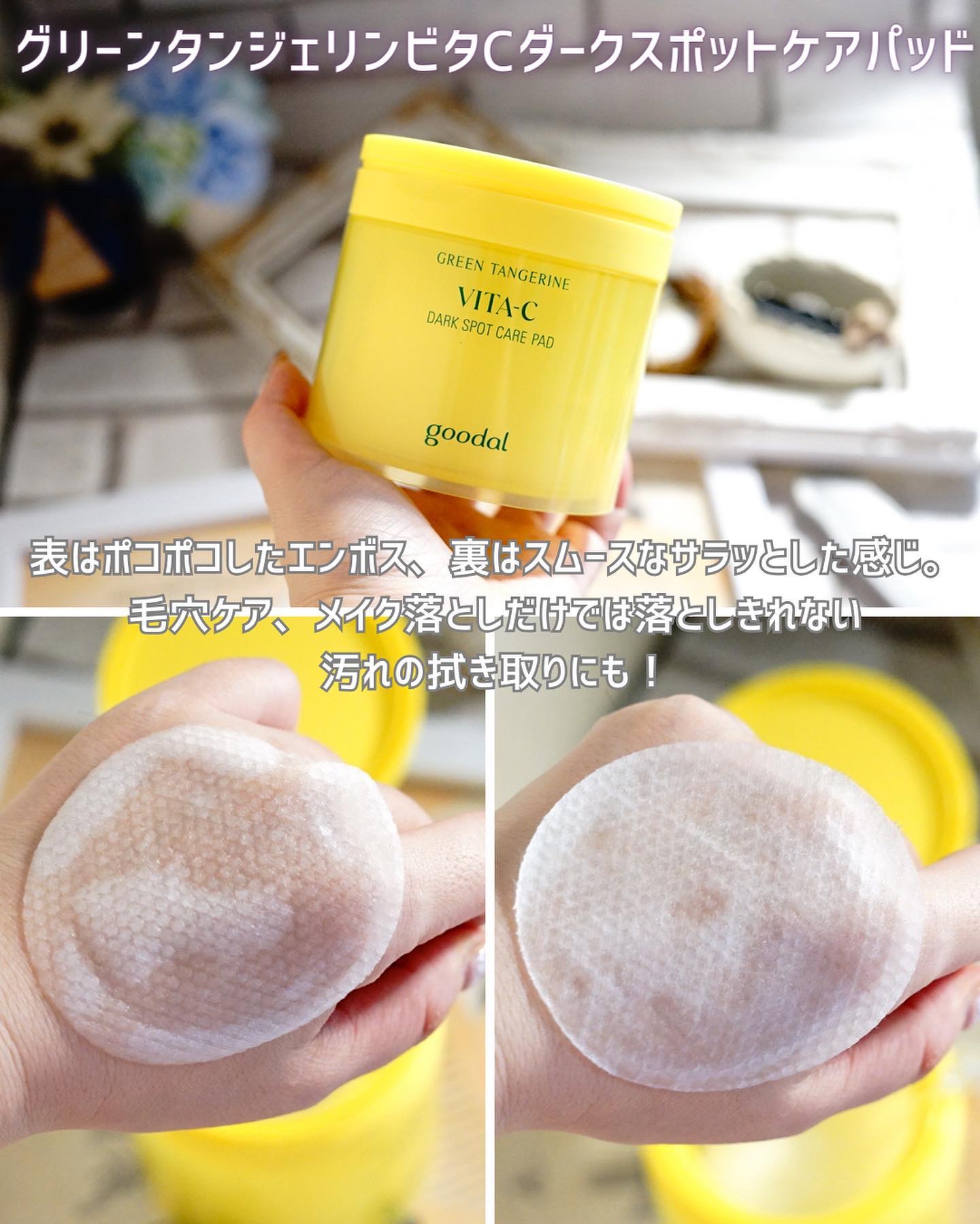 グリーンタンジェリン ビタC ダークスポットケアセラム/goodal/美容液を使ったクチコミ（2枚目）