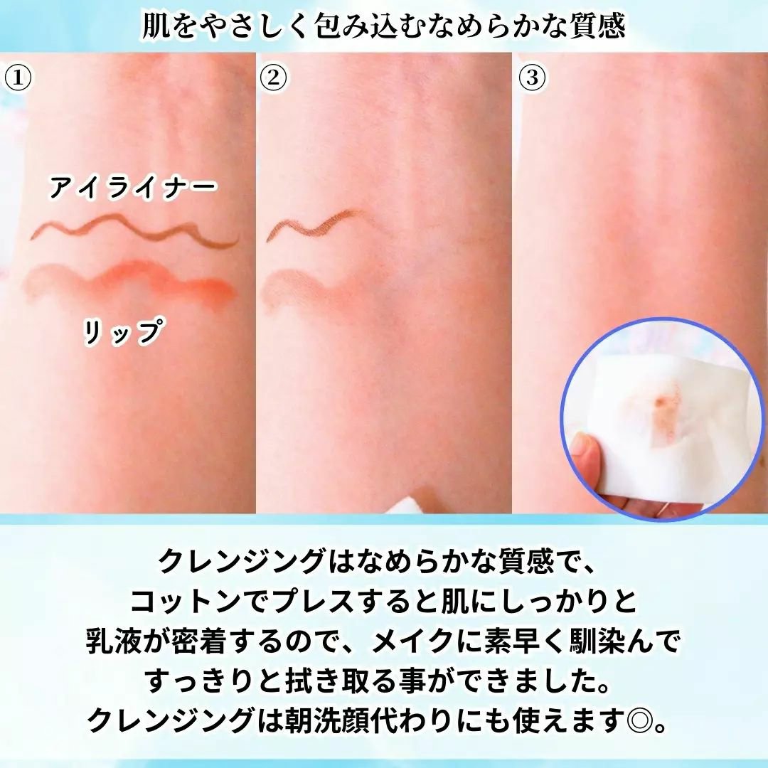 キュレル 潤浸保湿 乳液ケアメイク落とし/キュレル/ミルククレンジングを使ったクチコミ（3枚目）