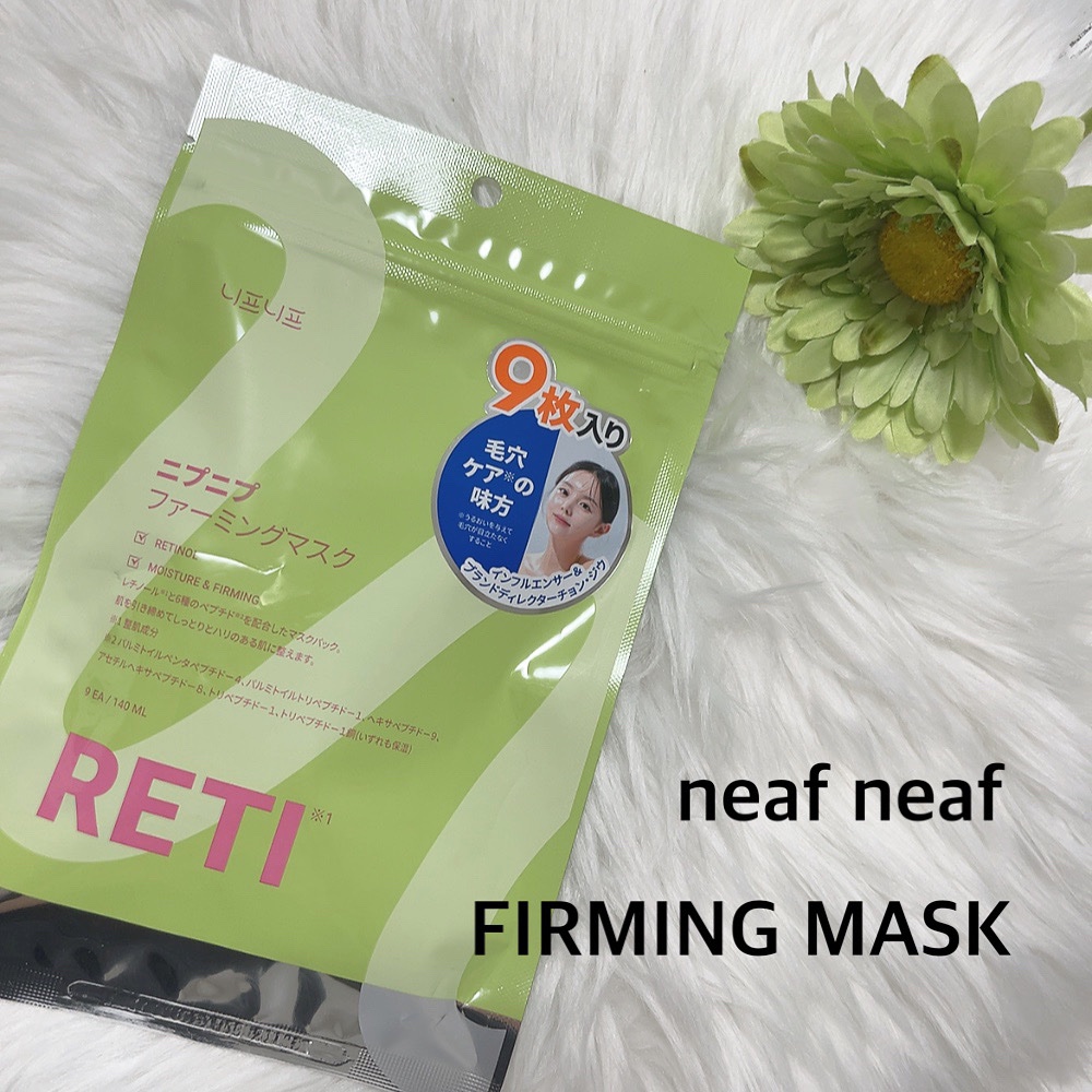 ファーミングマスク/ニプニプ/シートマスク・パックを使ったクチコミ（1枚目）