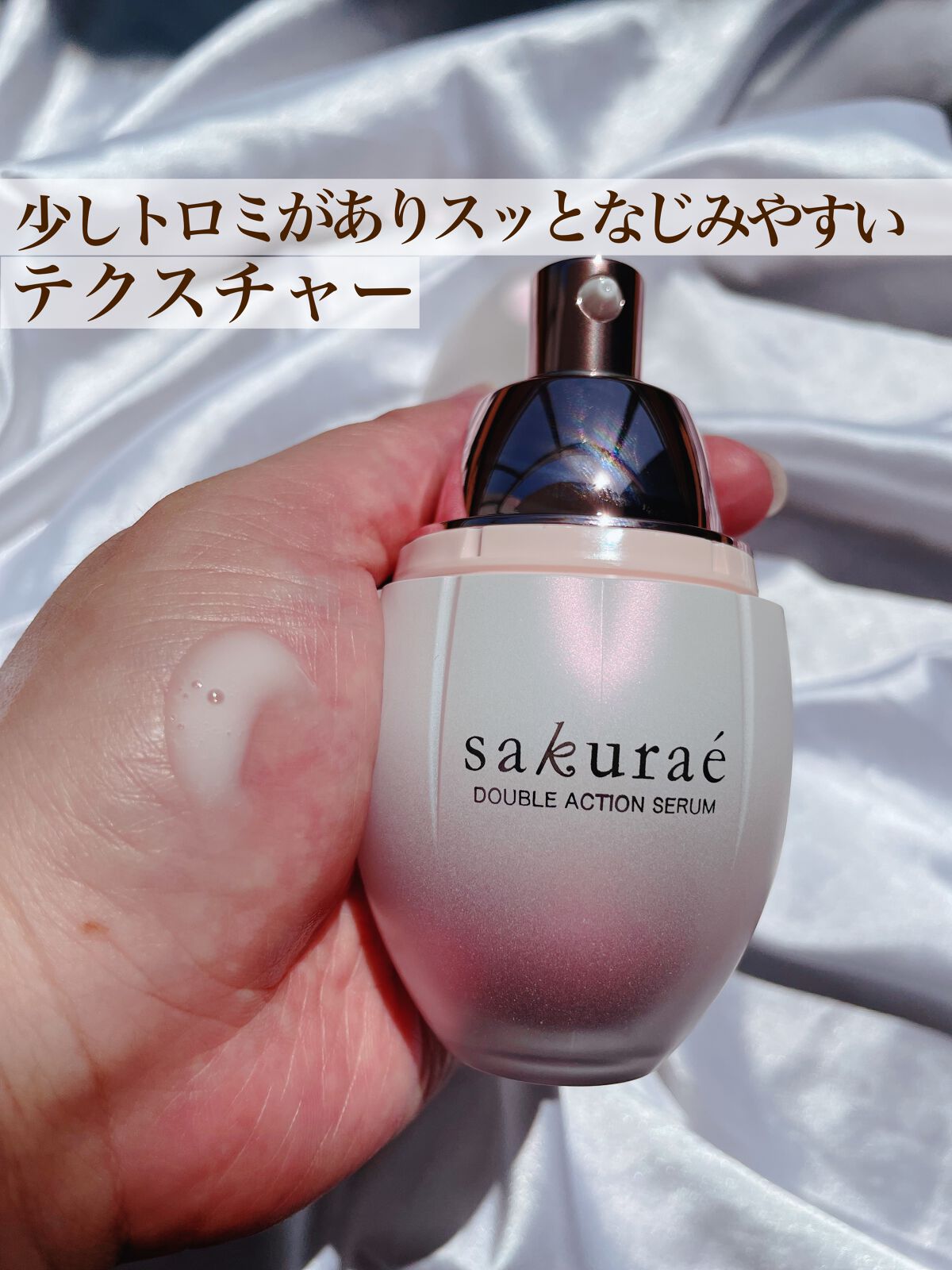  ダブルアクションセラム/サクラエ（sakuraé）/美容液を使ったクチコミ（3枚目）