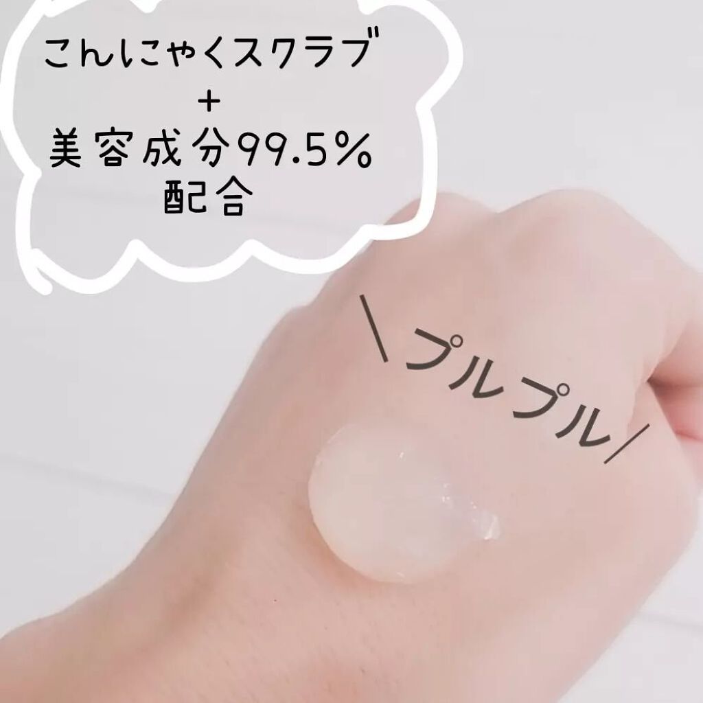 モイストゲルクレンジング/Re dermalab/クレンジングジェルを使ったクチコミ(2枚目)