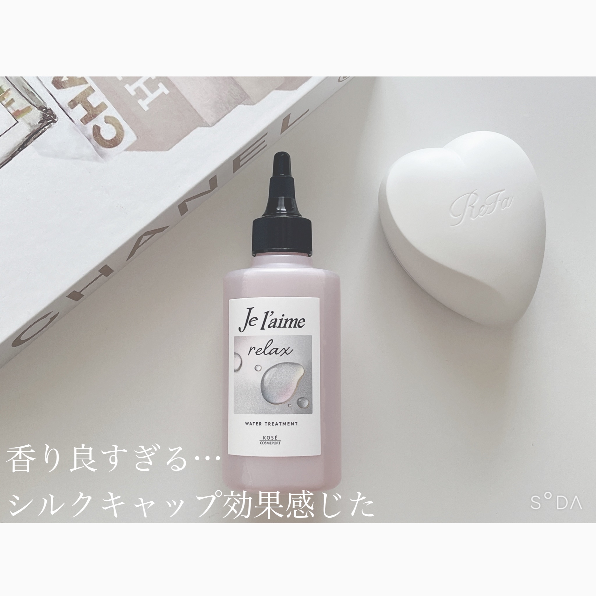 ジュレーム リラックス ミッドナイトリペア  ウォータートリートメント<洗い流すヘアトリートメント>/Je l'aime/洗い流すヘアトリートメントを使ったクチコミ（1枚目）