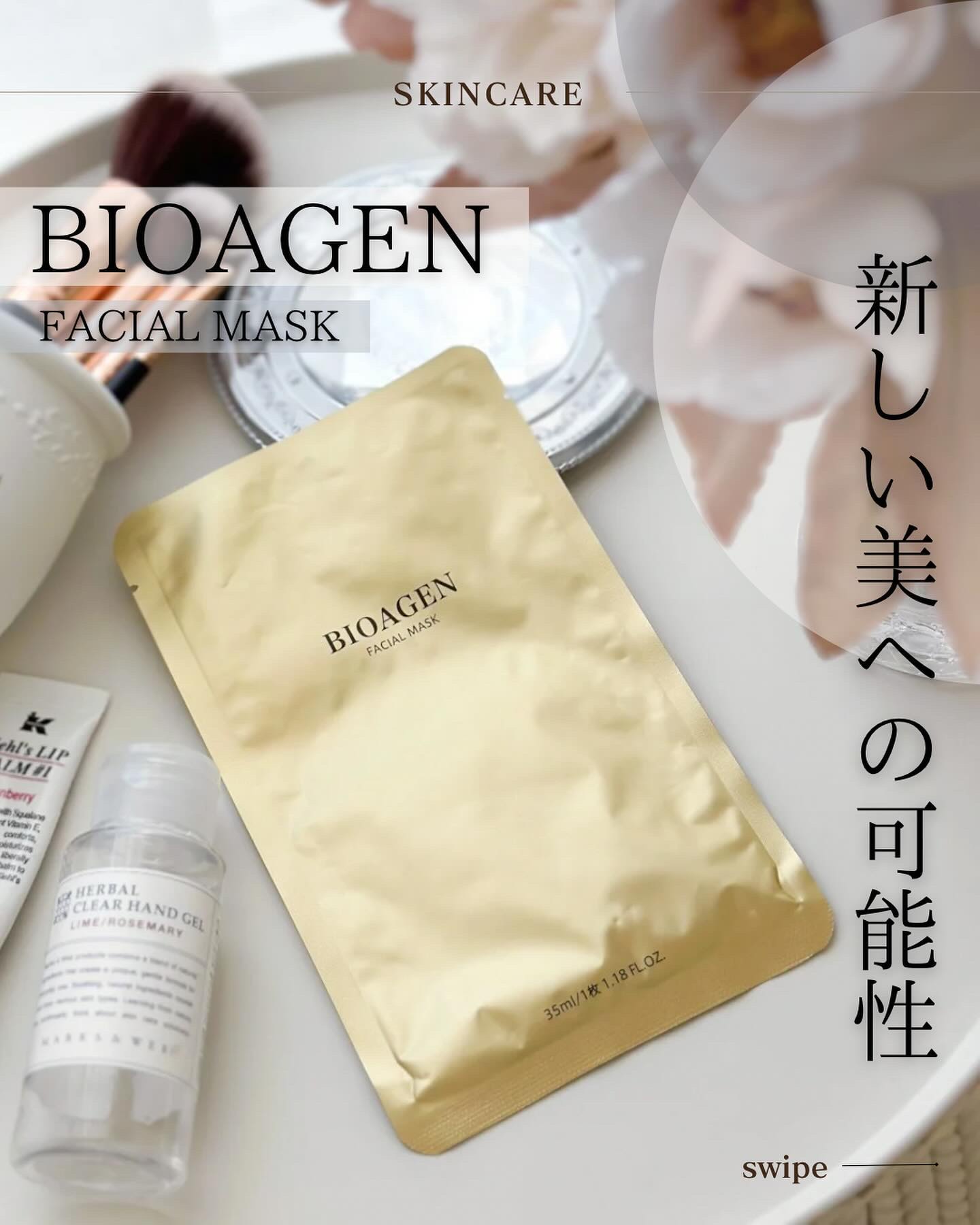 FACIAL MASK/BIOAGEN/シートマスク・パックを使ったクチコミ（1枚目）