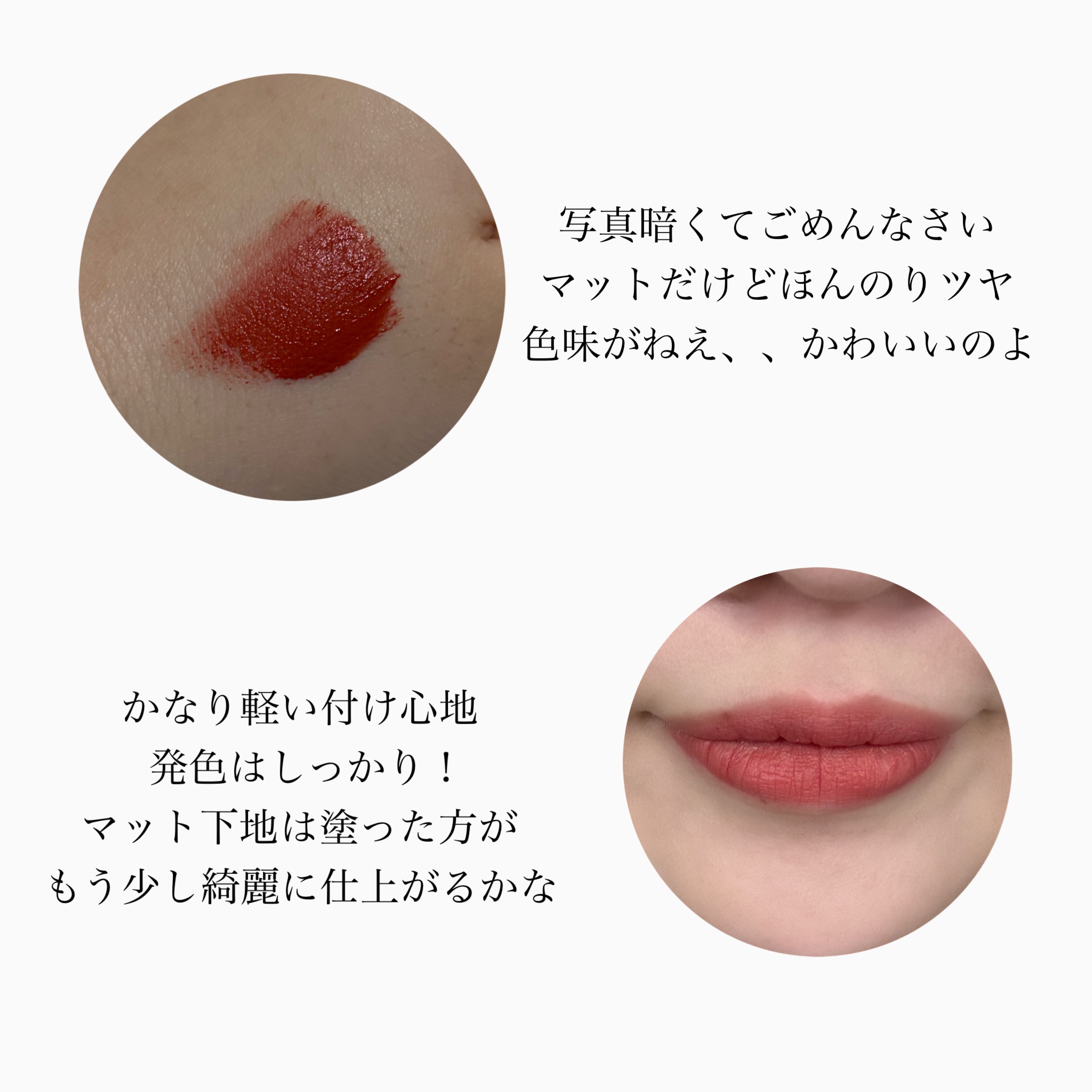 スリムフィットリキッドベルベット/hince/口紅を使ったクチコミ（2枚目）