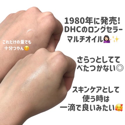 DHC オリーブバージンオイル/DHC/フェイスオイルを使ったクチコミ(2枚目)