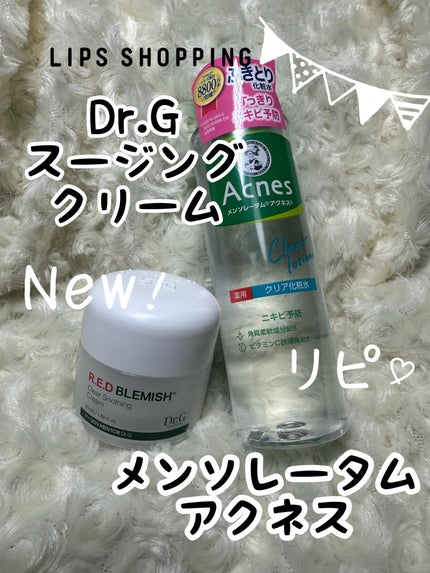 薬用クリア化粧水/メンソレータム アクネス/化粧水を使ったクチコミ(1枚目)