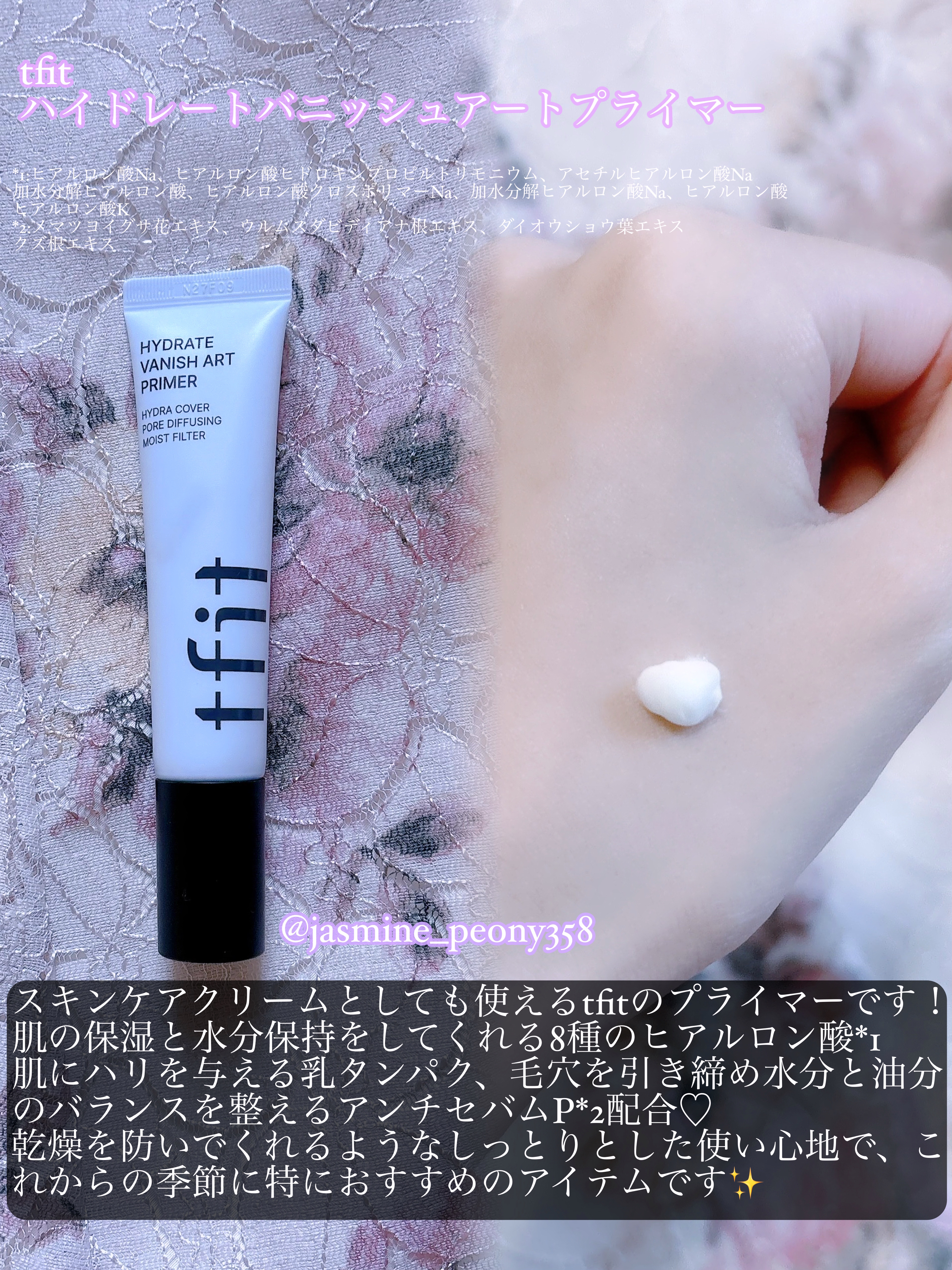 ハイドレートバニッシュアートプライマー/TFIT/化粧下地を使ったクチコミ（2枚目）