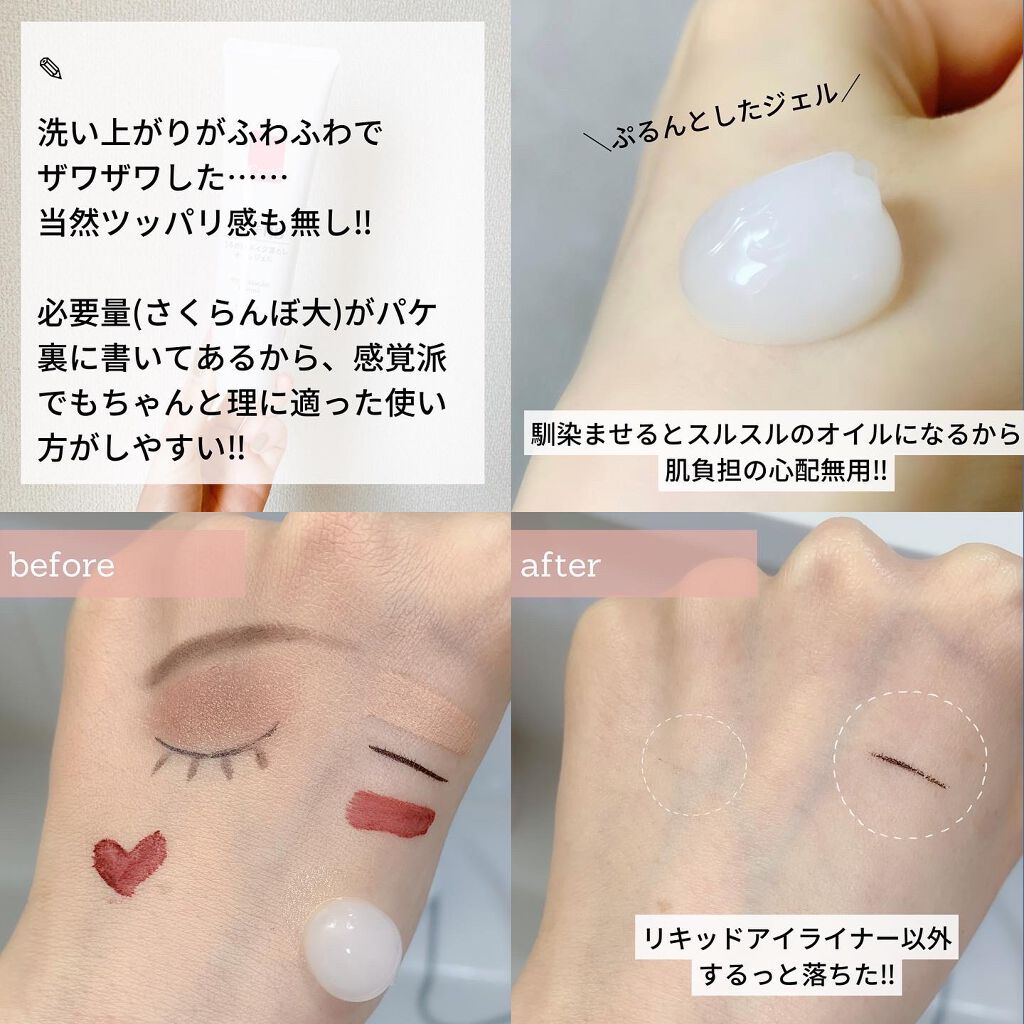 モイスチュア クレンジング オイルジェル/カルテHD/クレンジングジェルを使ったクチコミ（3枚目）