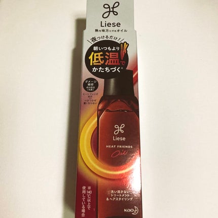 熱を味方にするオイル/リーゼ/ヘアオイルを使ったクチコミ(2枚目)