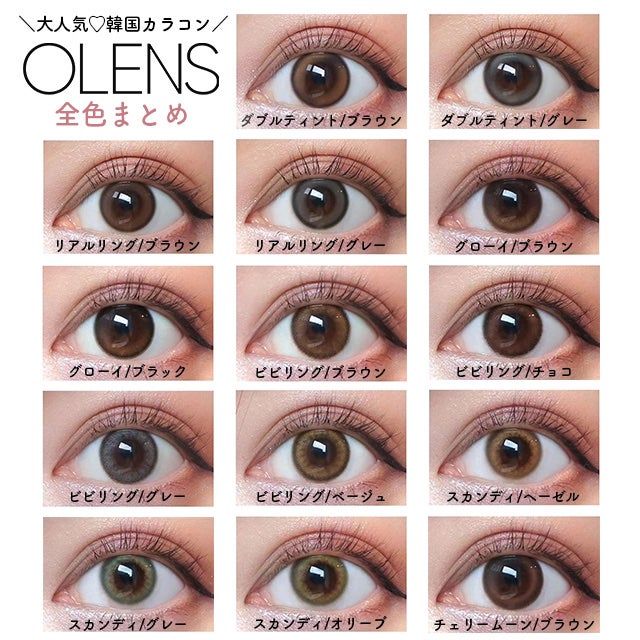 Real Ring 1day/OLENS/ワンデー(1DAY)カラコンを使ったクチコミ(4枚目)