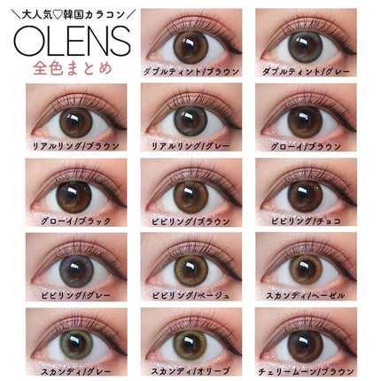 Real Ring 1day/OLENS/ワンデー(1DAY)カラコンを使ったクチコミ(4枚目)