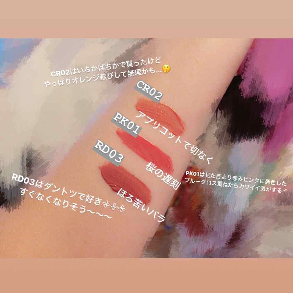 アピュー ウォーターライト ティント/A’pieu/リップティントを使ったクチコミ(3枚目)