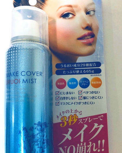 うるおいミスト/MAKE COVER/ミスト状化粧水を使ったクチコミ(1枚目)