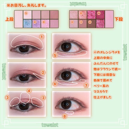 ダイヤモンドシリーズ カラーマスカラ/ZEESEA/マスカラを使ったクチコミ(4枚目)