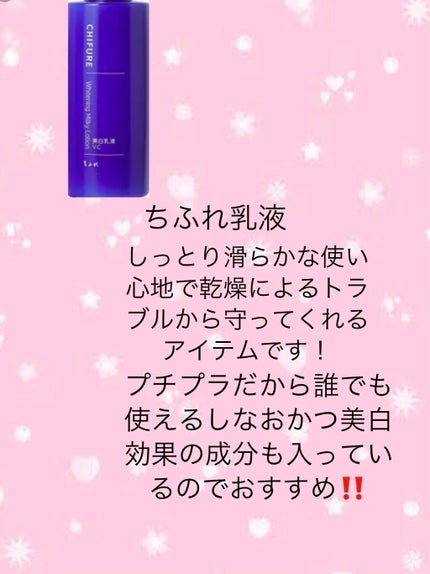 美白化粧水 VC/ちふれ/化粧水を使ったクチコミ(4枚目)