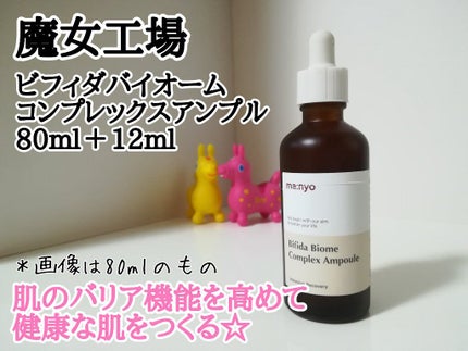 ビフィダバイオームコンプレックスセラム/manyo/美容液を使ったクチコミ(2枚目)