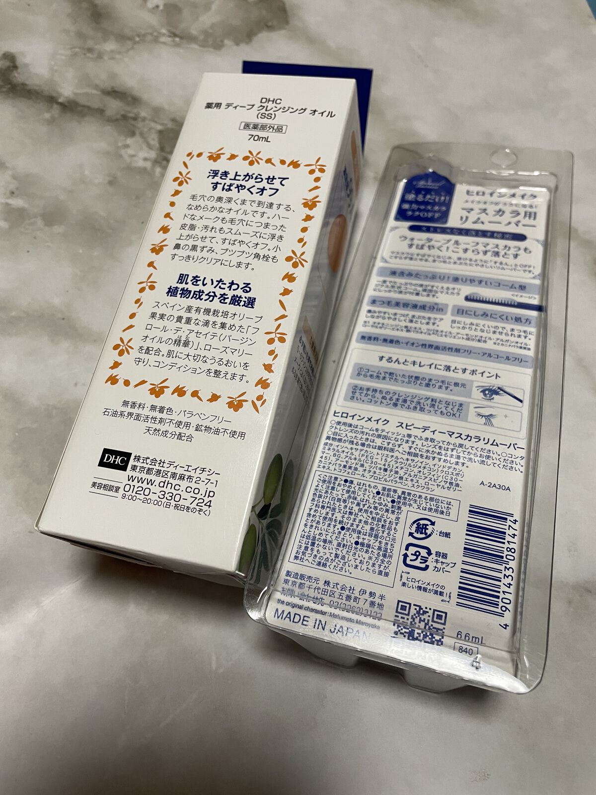 DHC 薬用ディープクレンジングオイル/DHC/オイルクレンジングを使ったクチコミ（2枚目）