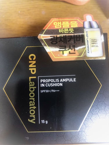 韓国大好きな友達にオススメ聞いたら教えてくれました！↓

『CNPプロポリスアンプルインクッション』
 #23ナチュラルベージュ 

CNPで大人気の美容液が配合されてるクッションファンデ！！

メイク