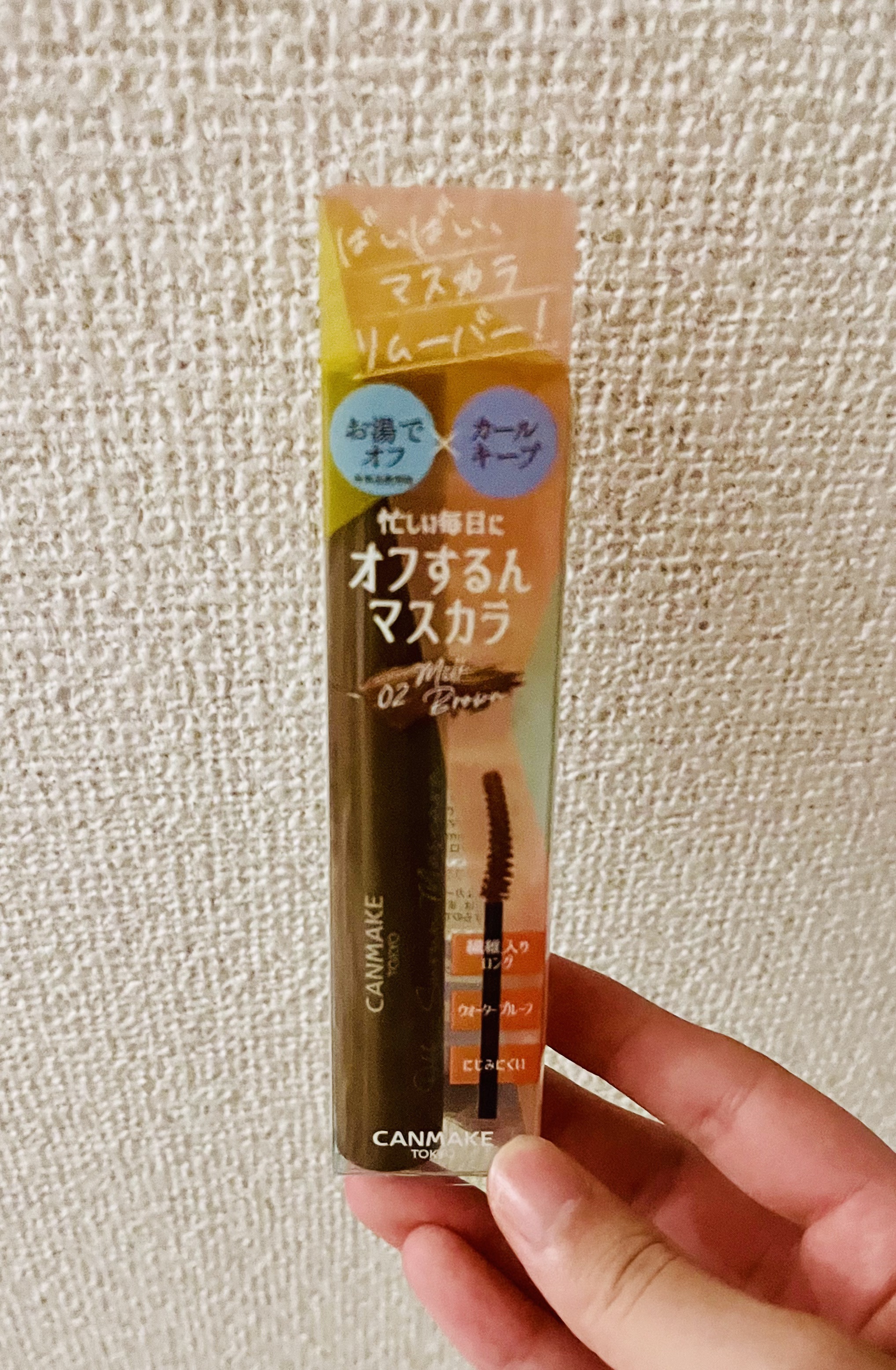 オフするんマスカラ/キャンメイク/マスカラを使ったクチコミ（1枚目）