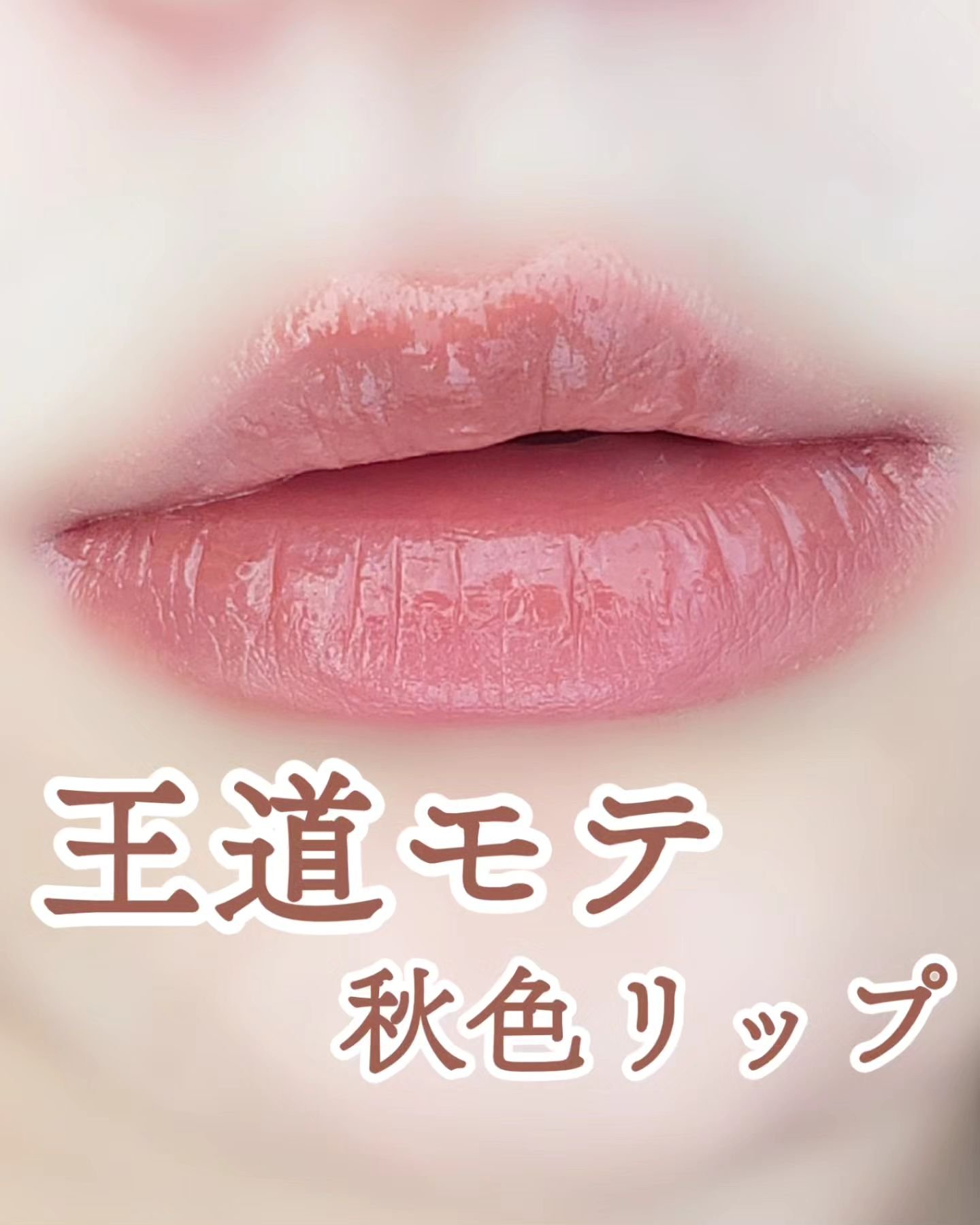 むちぷるティント/キャンメイク/リップティントを使ったクチコミ（1枚目）