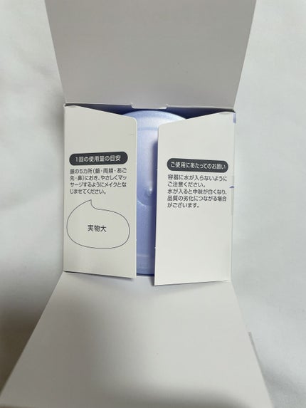 パーフェクトメルティングバーム/SENKA(専科)/クレンジングバームを使ったクチコミ(6枚目)