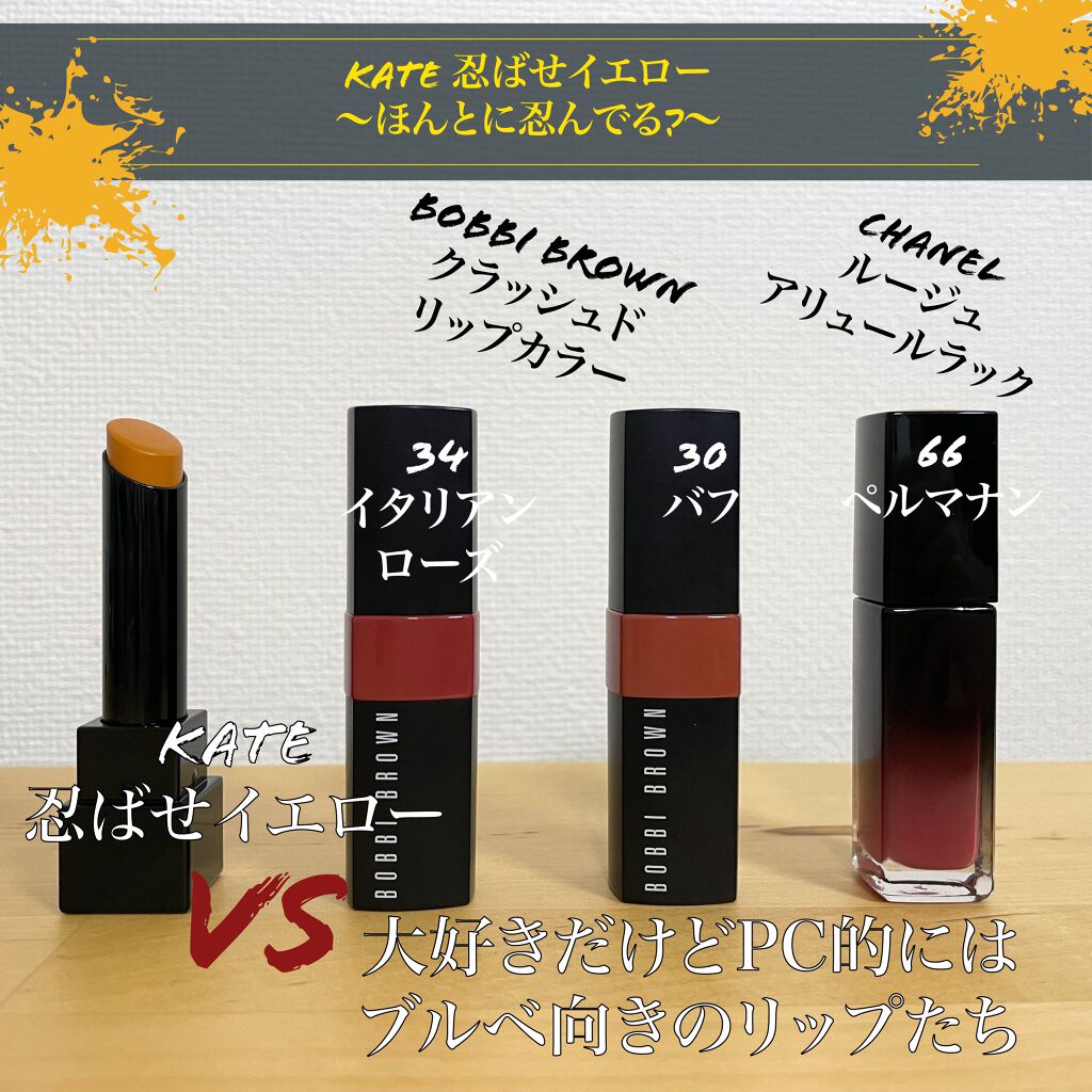 クラッシュド リップ カラー 34 イタリアンローズ/BOBBI BROWN/口紅を使ったクチコミ（1枚目）