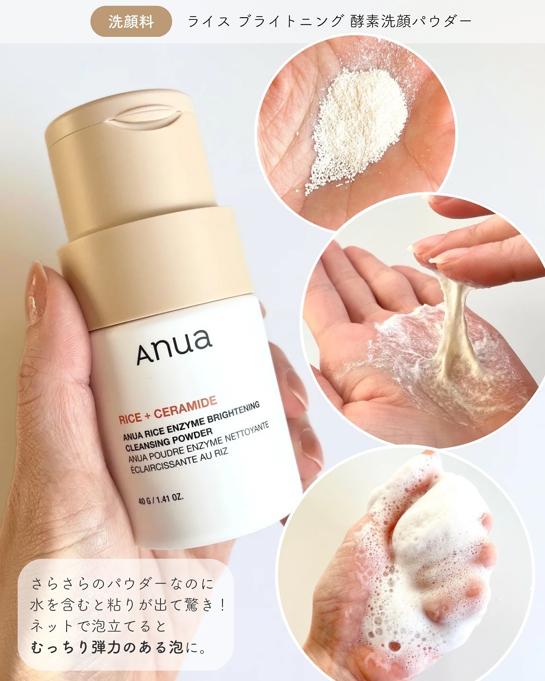 Anua 7 ライスセラミドグロウセラムのクチコミ「Anuaのライスラインでしっとりもち肌に✨

▫️Anua ライスライン
・洗顔料: ライス .....」（3枚目）