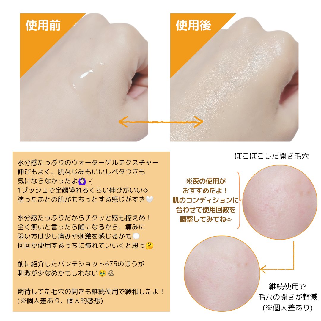 PDRNショット675/COSNORI/美容液を使ったクチコミ（3枚目）