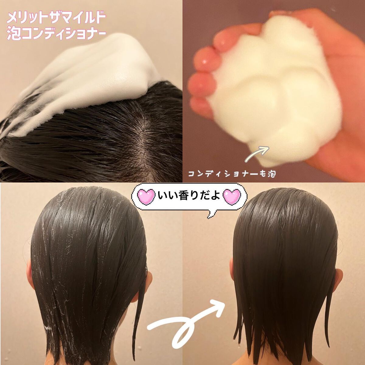 ザマイルド/メリット/市販シャンプーを使ったクチコミ（3枚目）