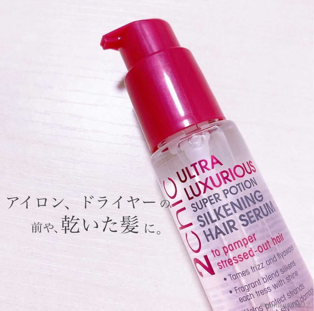 2chic ラグジュリアスシルキーヘアセラム/giovanni/ヘアオイルを使ったクチコミ（3枚目）