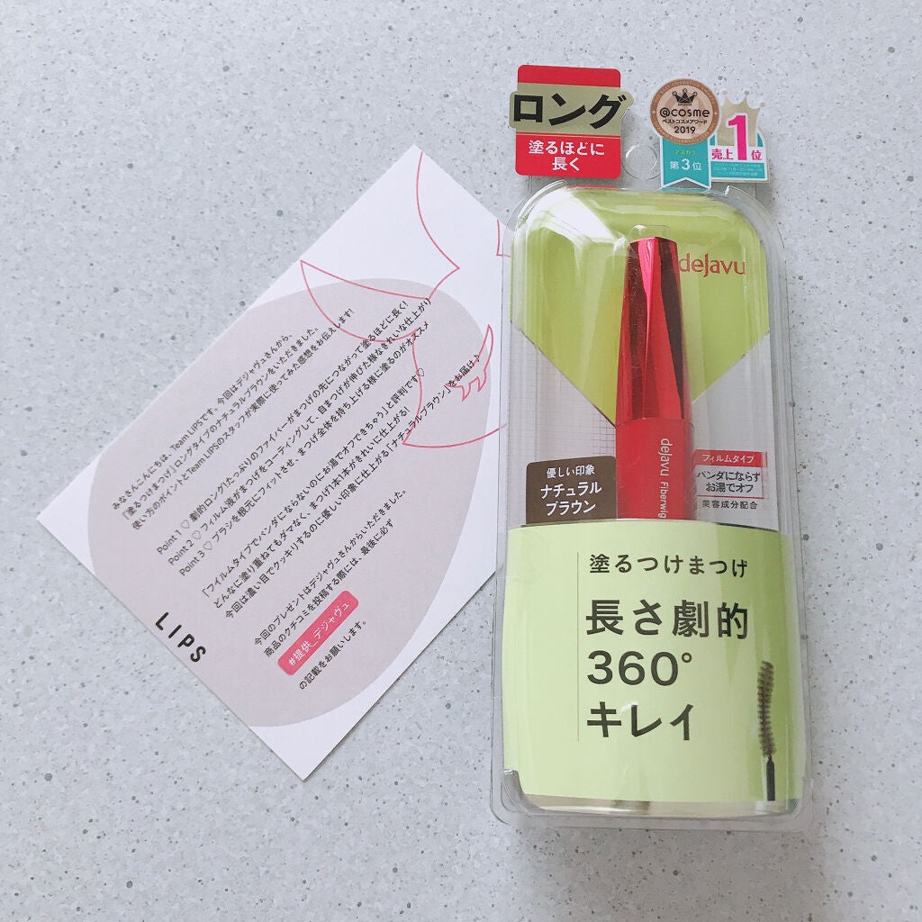 「塗るつけまつげ」ロングタイプ/デジャヴュ/マスカラを使ったクチコミ(2枚目)