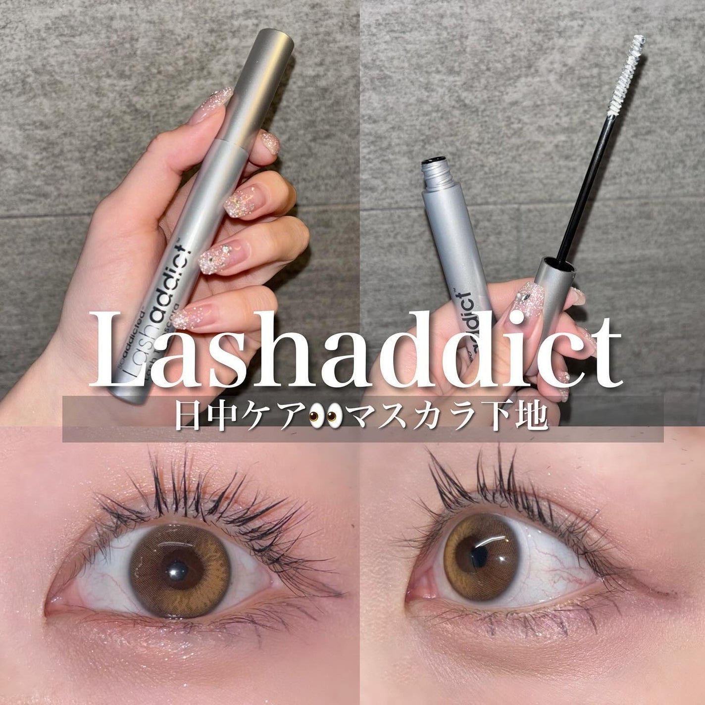 ラッシュアディクト ラッシュ トランスカラ/soaddicted/マスカラ下地を使ったクチコミ(1枚目)