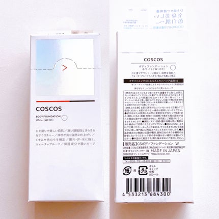 ボディファンデーション ホワイト/COSCOS/ボディミルクを使ったクチコミ(2枚目)