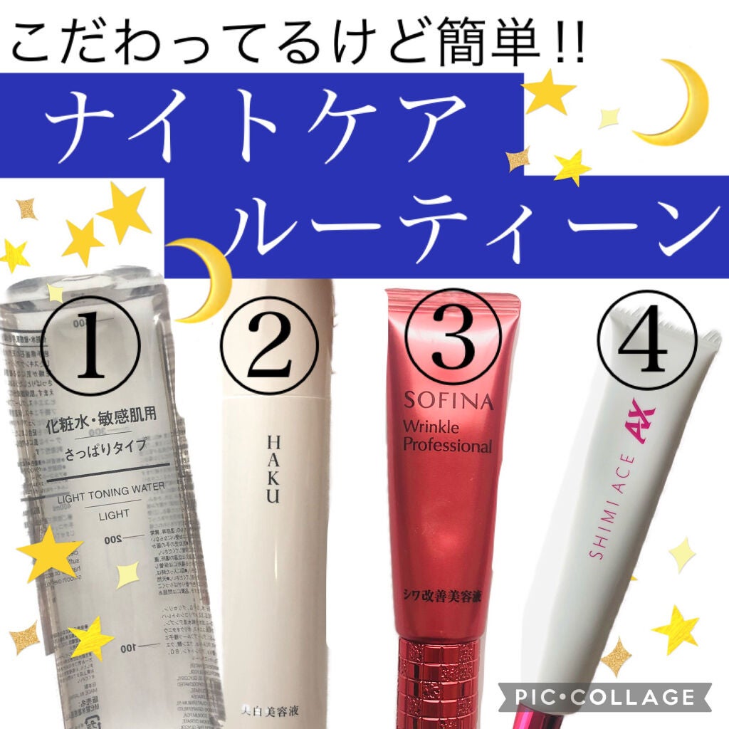 化粧水 敏感肌用 さっぱりタイプ/無印良品/化粧水を使ったクチコミ(1枚目)