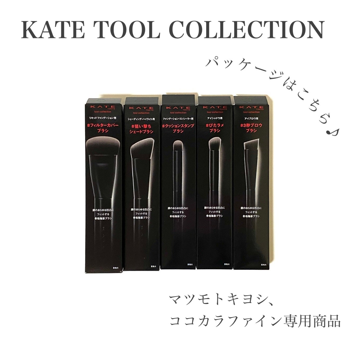 アイブロウブラシ/KATE/メイクブラシを使ったクチコミ(6枚目)